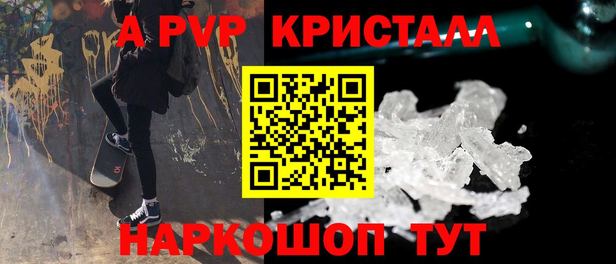 Alfa_PVP мука  A PVP  A-PVP крисы CK  Вход с VPN  Надым  А ПВП мука 