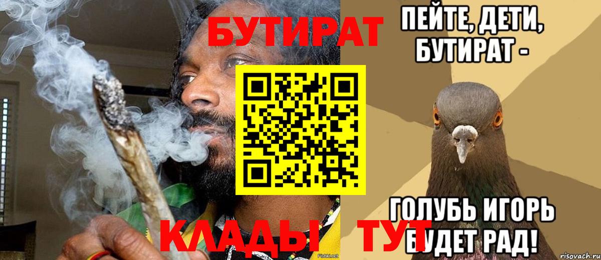 Бутират вода  Бутират  Надым  Вход с VPN 