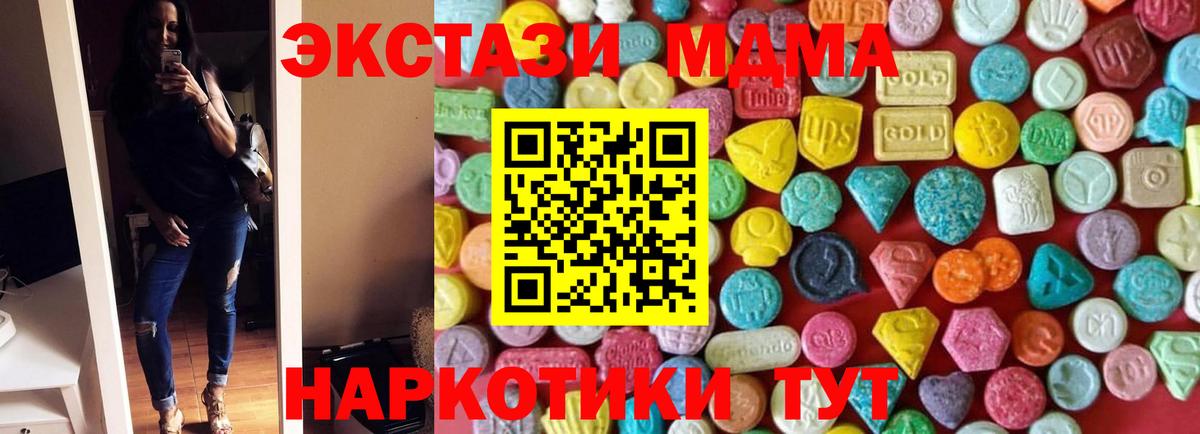 Экстази TESLA  Экстази  Вход с VPN  Надым  Экстази VHQ 
