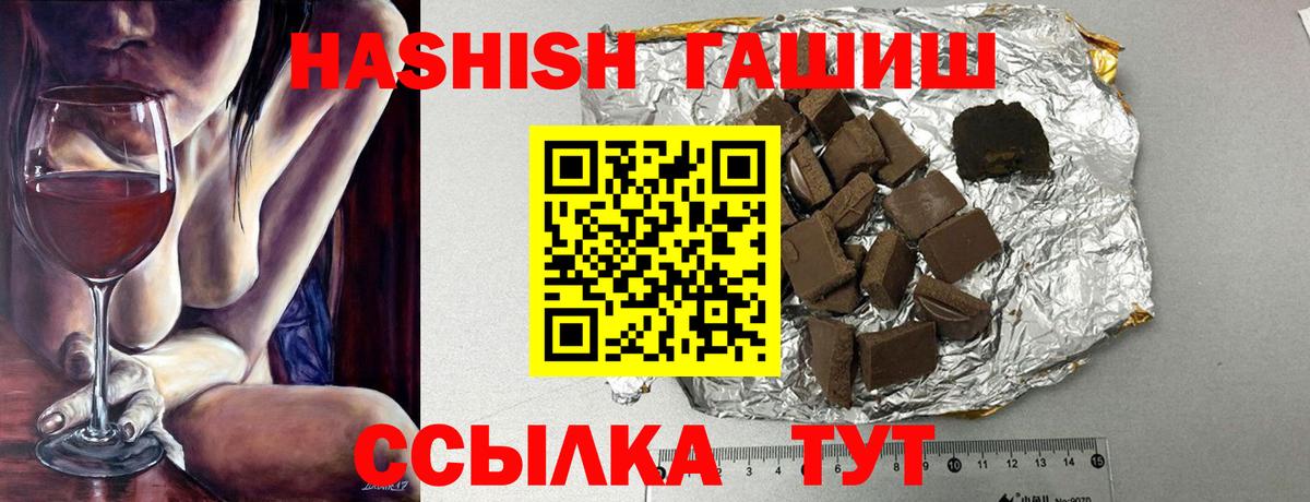 ГАШИШ Изолятор Надым