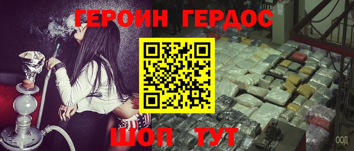 ГЕРОИН Афган Надым