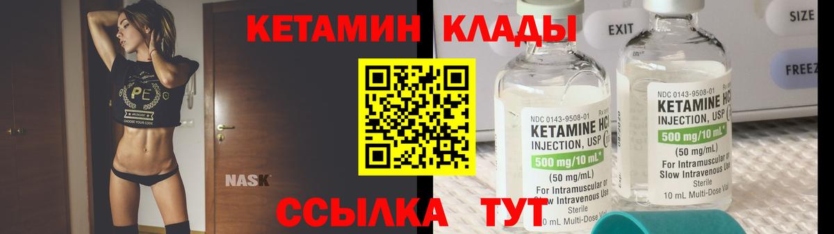 КЕТАМИН VHQ  Вход с VPN  Кетамин ketamine  Надым 