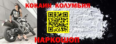 кокаин Свободный