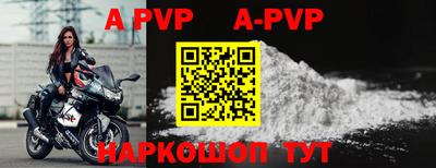 apvp Северобайкальск