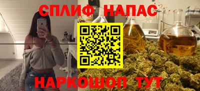 гашиш Сланцы