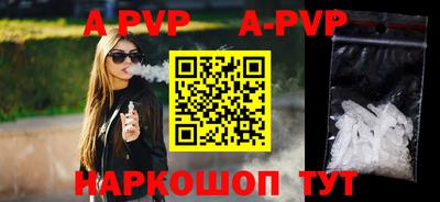 apvp Северобайкальск