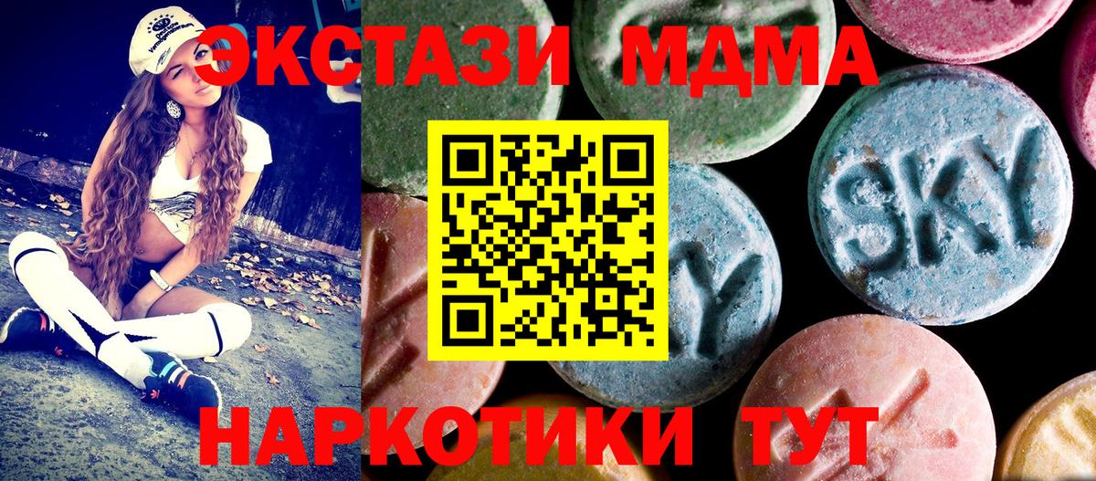 MDMA crystal  MDMA  Вход с VPN  Надым  MDMA VHQ 