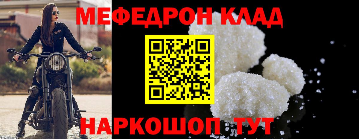 МЕФ кристаллы Надым