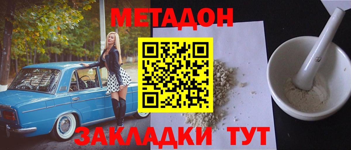 Метадон VHQ  МЕТАДОН methadone  Надым  Вход с VPN 