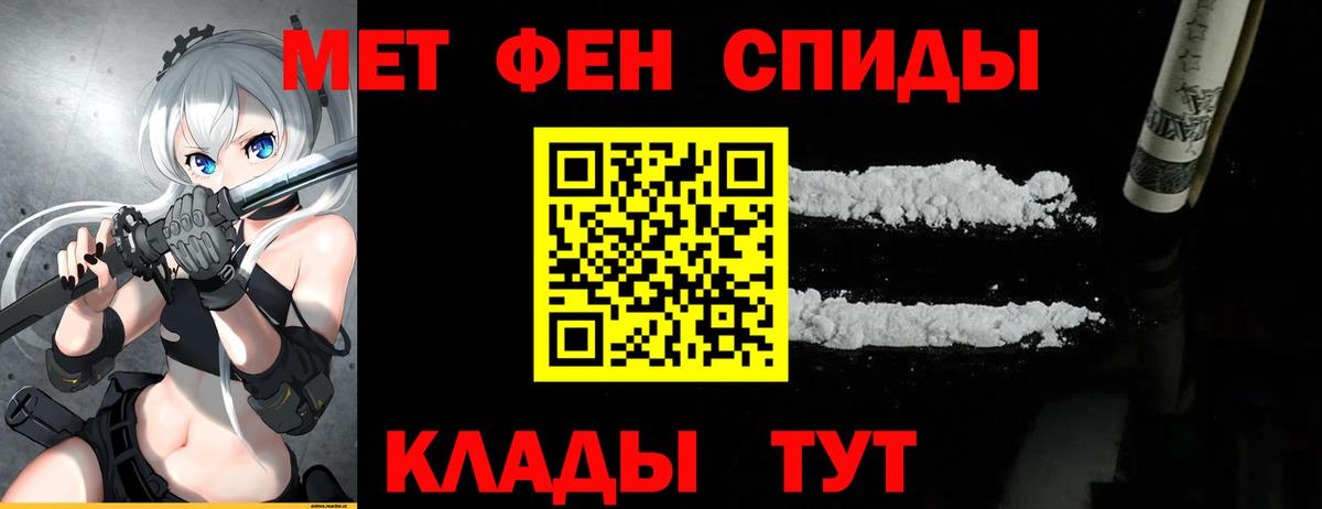 Метамфетамин кристалл Надым