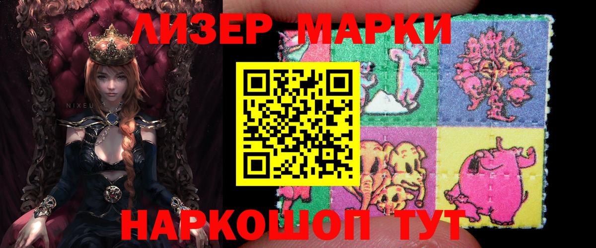 Надым  Марки N-bome 1,5мг  Вход с VPN 