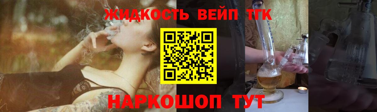 ТГК концентрат  Вход с VPN  Надым 